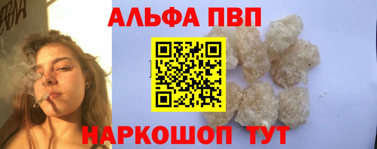 наркотики  А ПВП Crystall  Alpha-PVP  Вход с VPN  Богородск  А ПВП крисы CK 