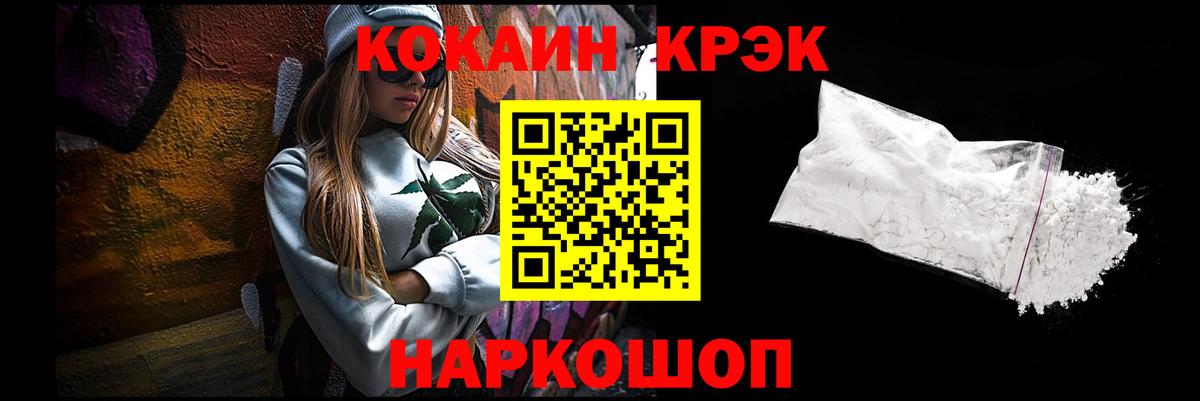 Кокаин Эквадор Богородск
