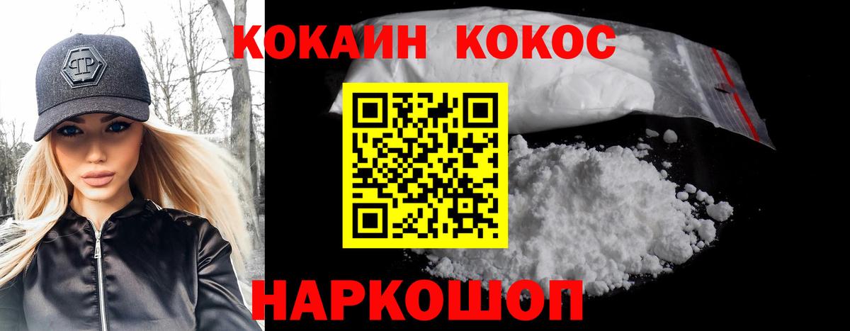 Богородск  Cocaine Перу  Cocaine 98%  купить закладку  Вход с VPN 