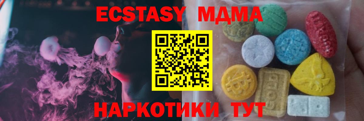 OMG ССЫЛКА  Вход с VPN  Богородск  Ecstasy TESLA  Ecstasy 