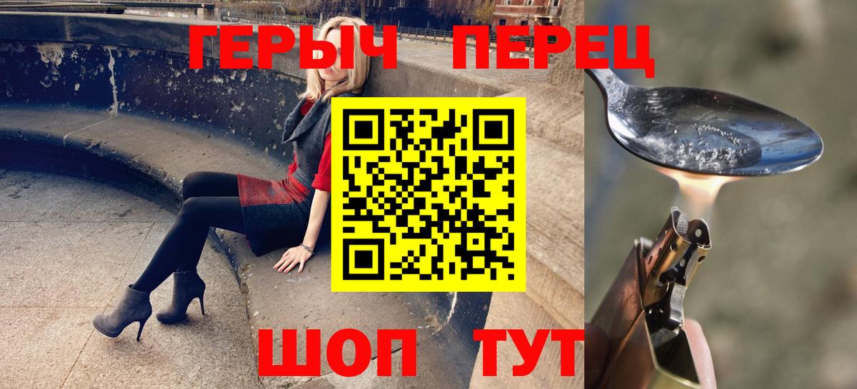Богородск  ГЕРОИН белый  Вход с VPN 