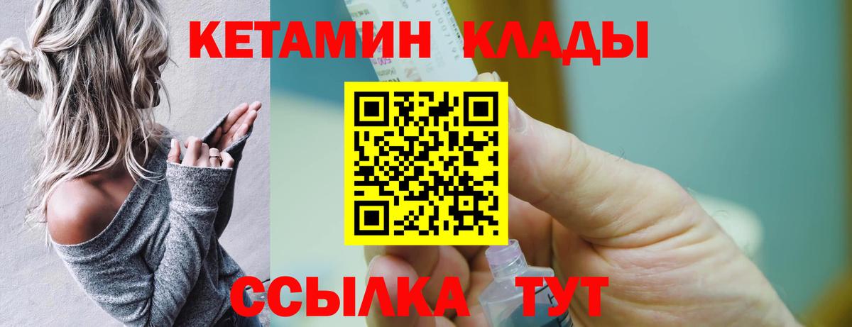 Богородск  Кетамин ketamine  Вход с VPN 