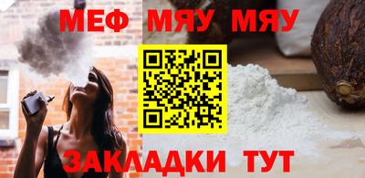 мяу мяу мука Уссурийск