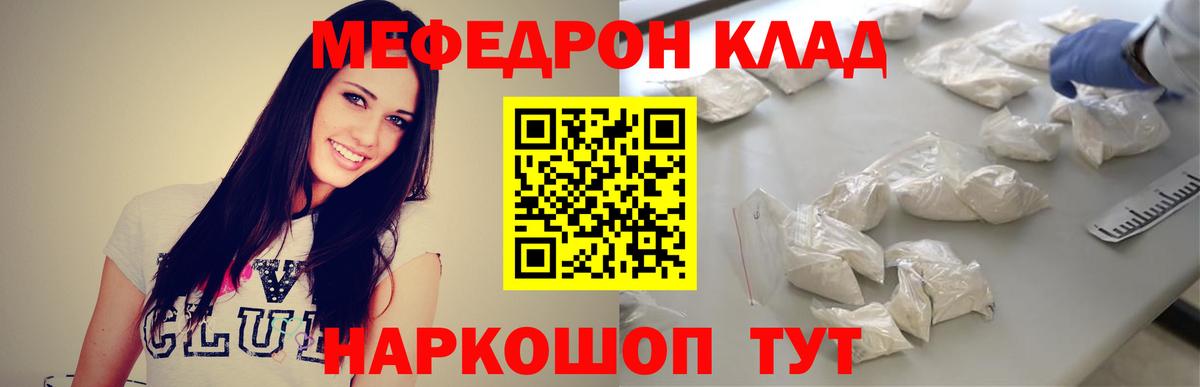 Богородск  МЕФ  МЕФ VHQ  МЕФ  Мефедрон mephedrone  Вход с VPN 