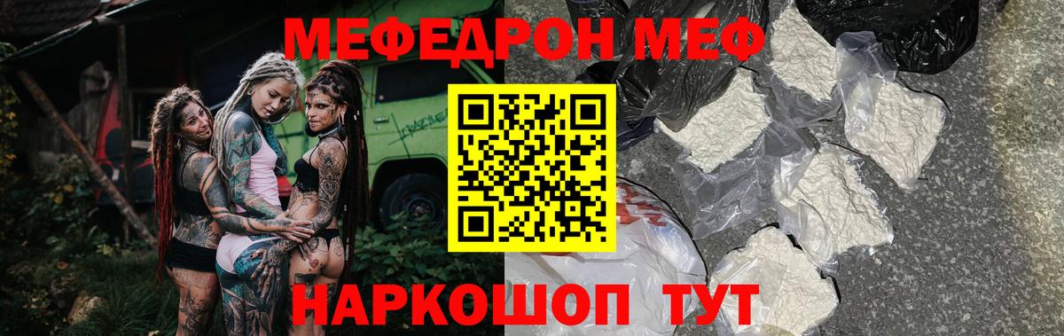 Меф кристаллы Богородск