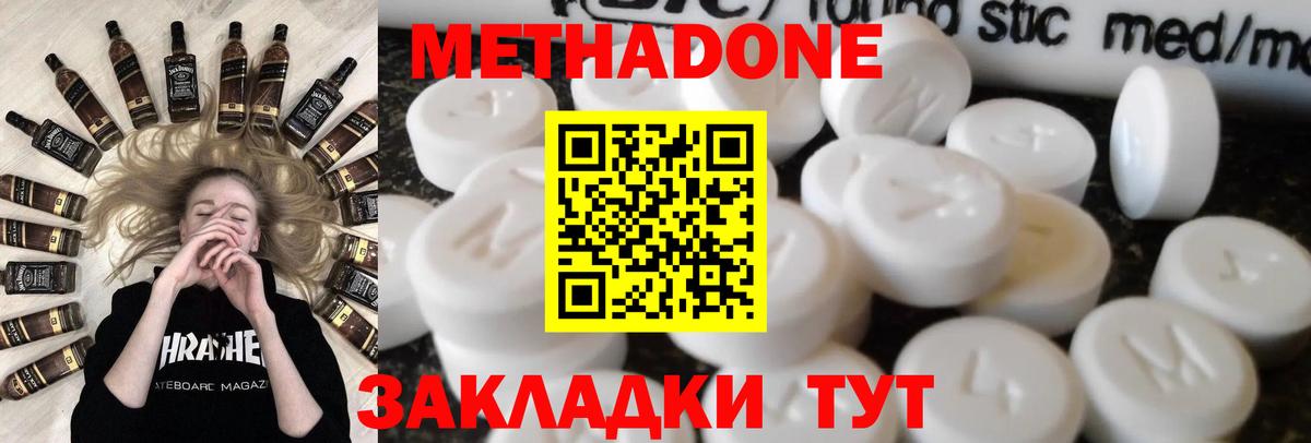 МЕГА вход  Метадон белоснежный  Вход с VPN  Богородск 