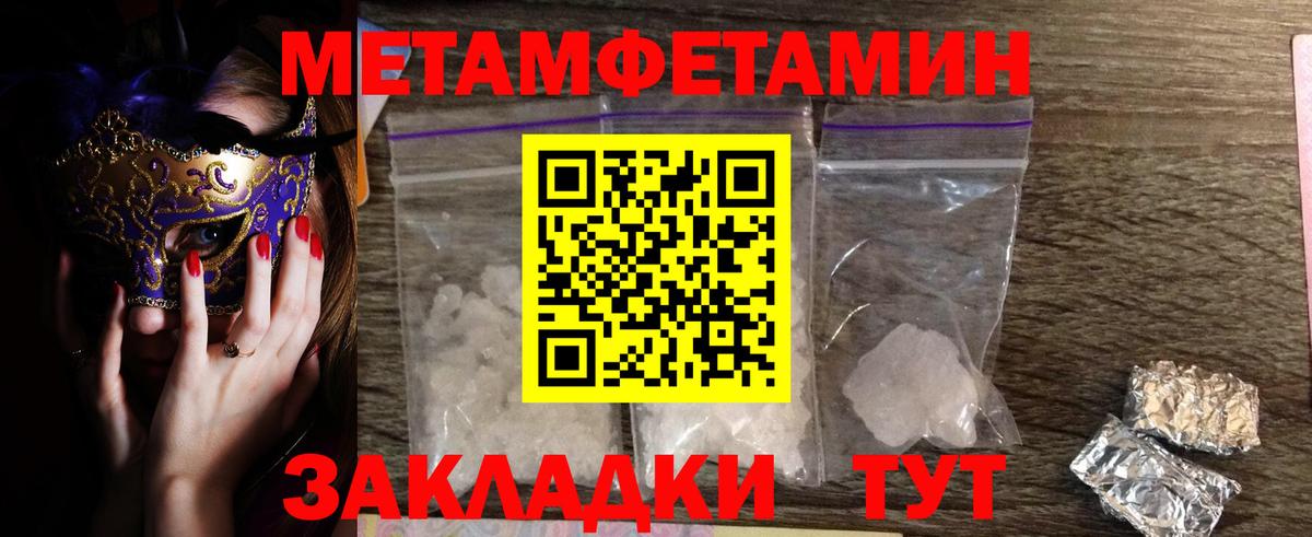 Метамфетамин Methamphetamine  Вход с VPN  Метамфетамин  Богородск 