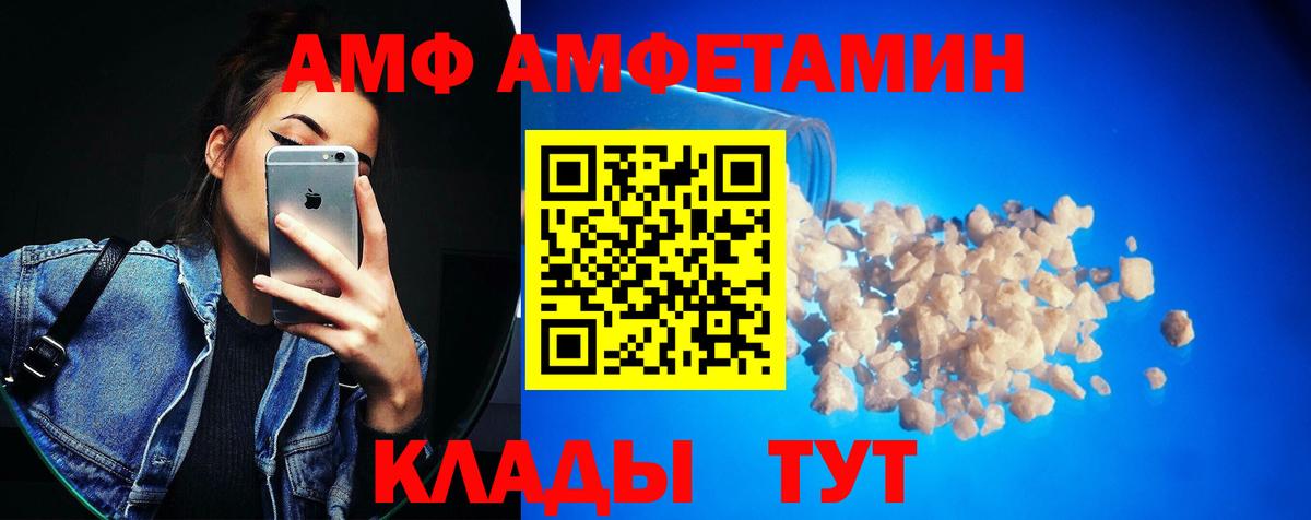 МЕТАМФЕТАМИН винт Богородск