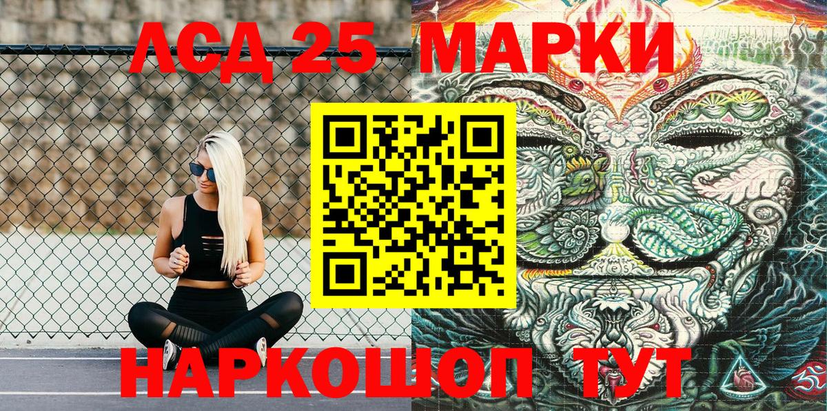 Марки 25I-NBOMe 1,8мг Богородск