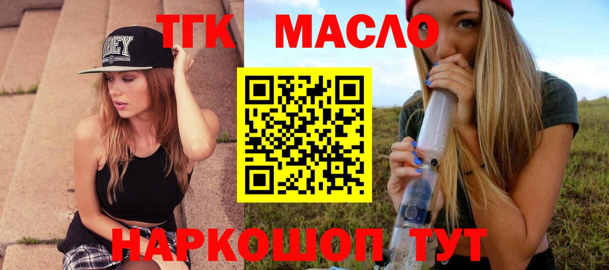 как найти наркотики  Дистиллят ТГК вейп  Вход с VPN  Дистиллят ТГК Wax  Богородск 